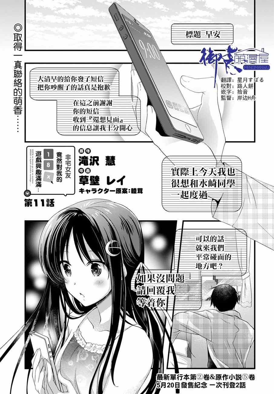 第11话