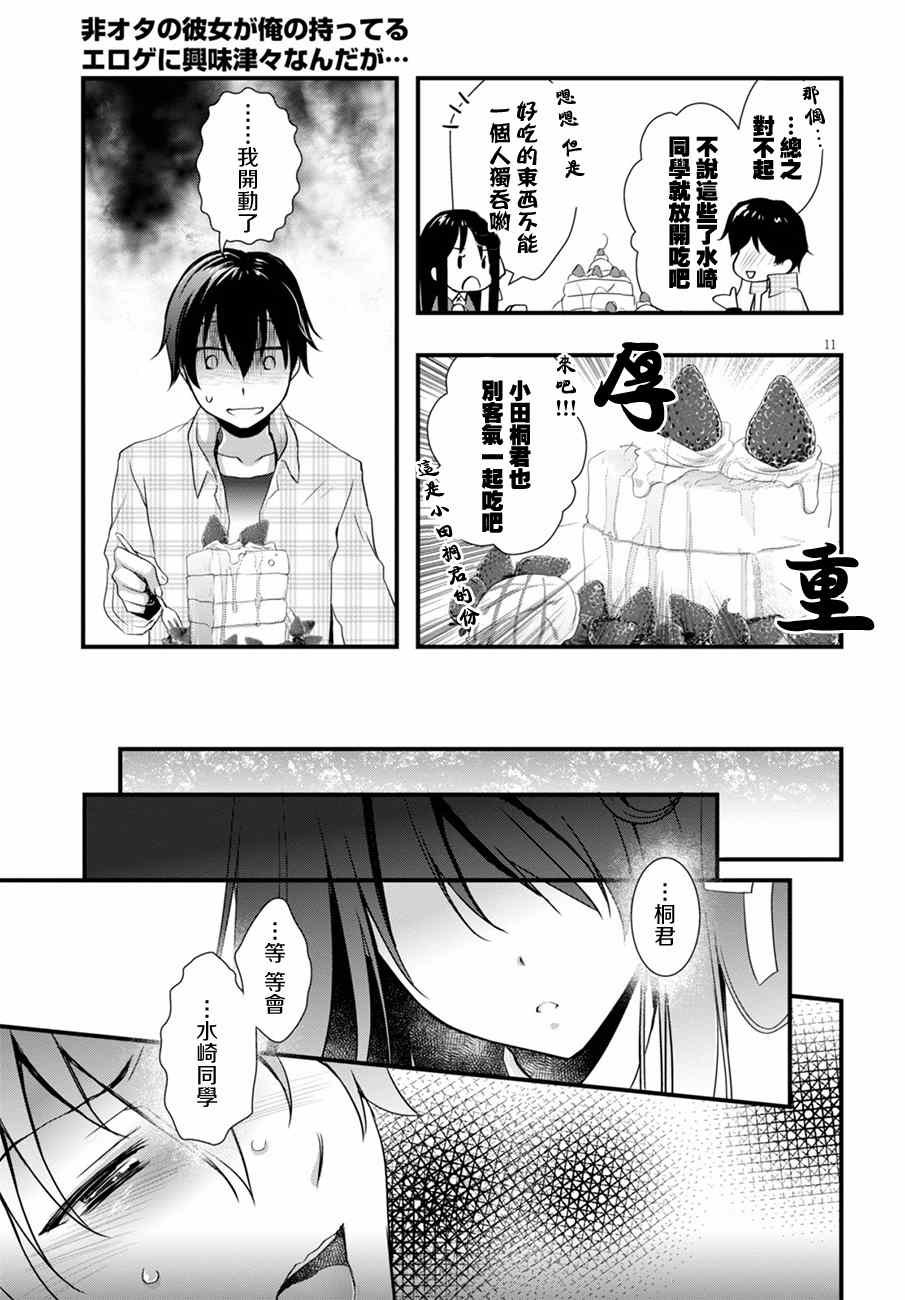 第11话