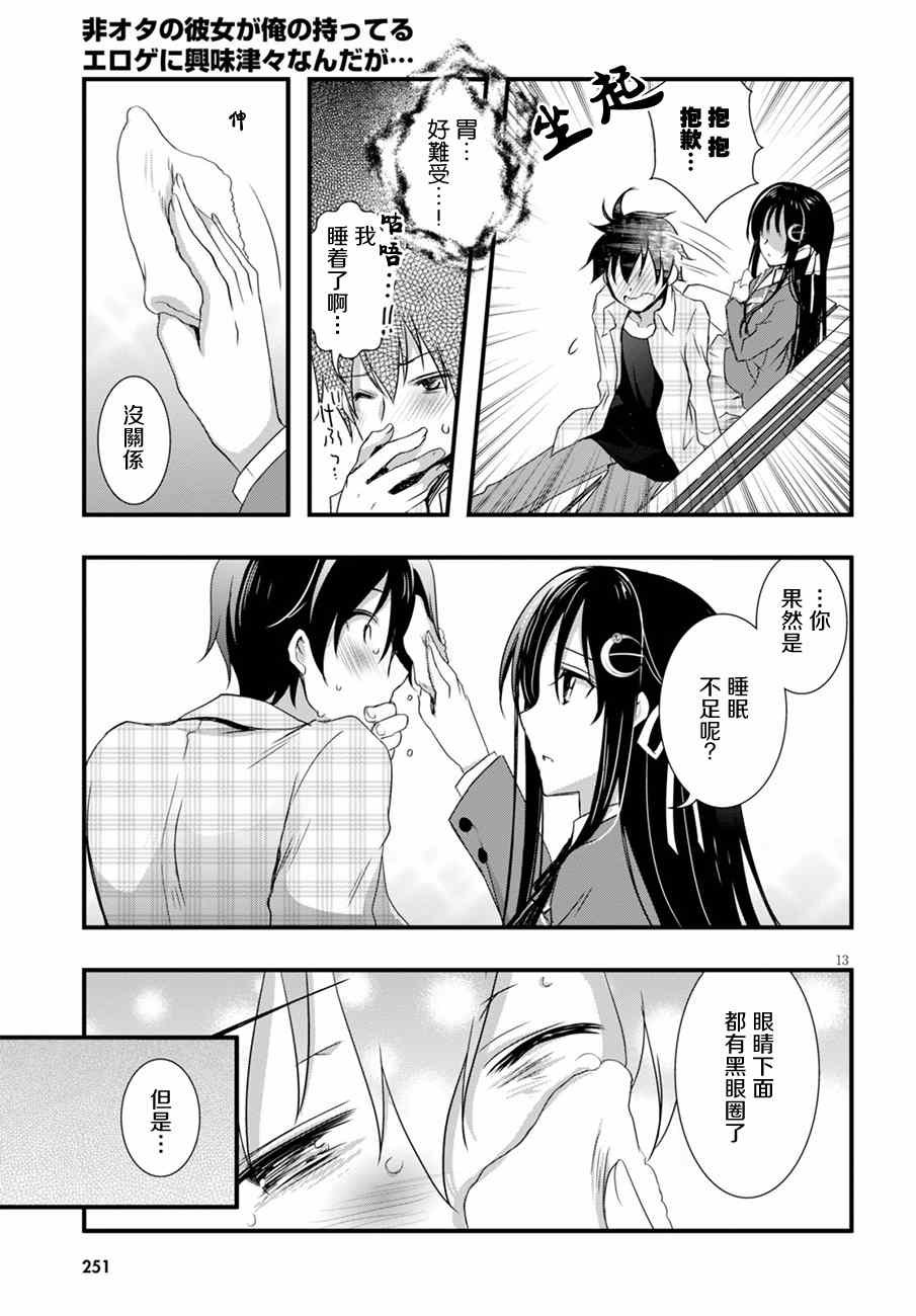第11话