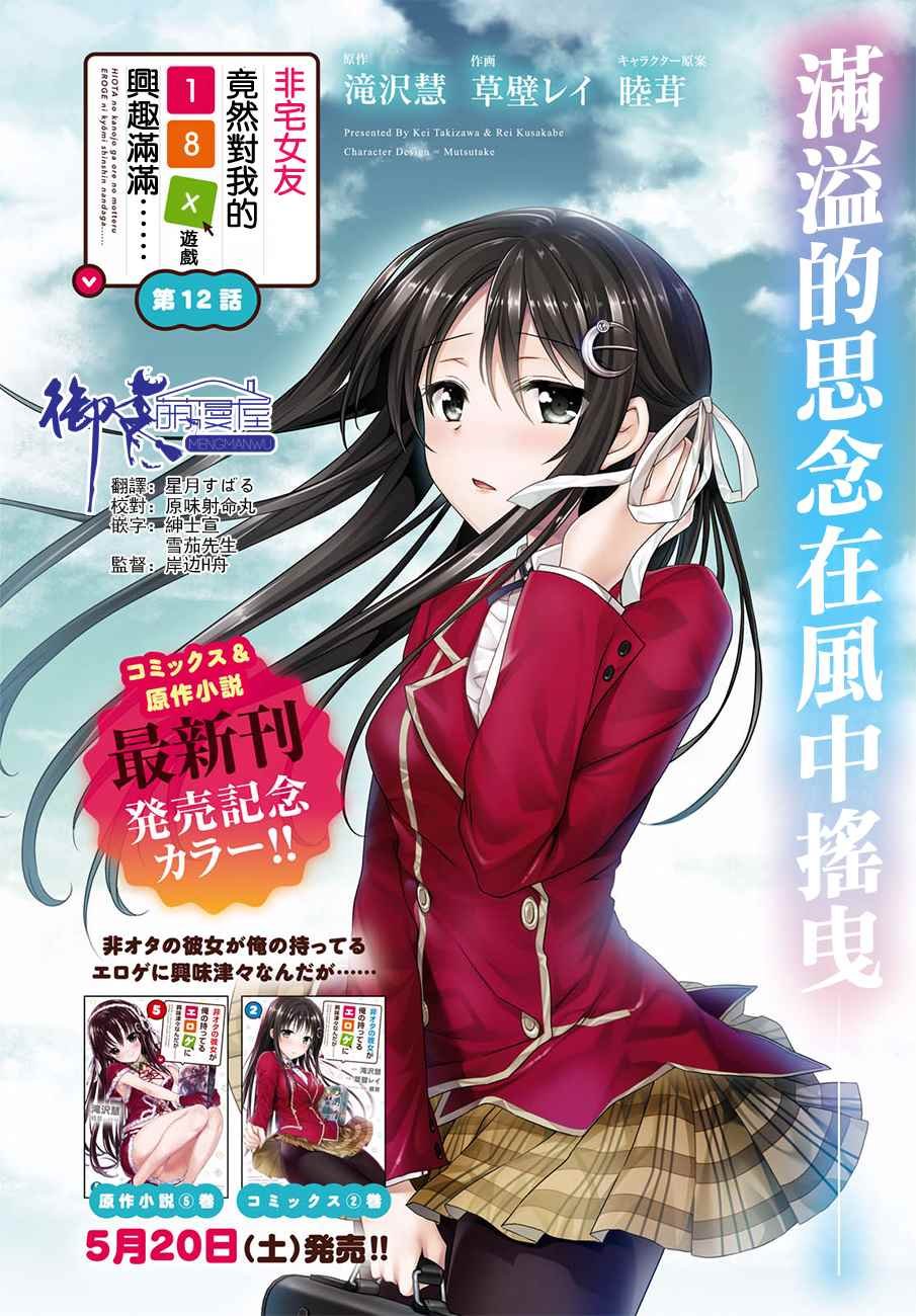 第12话