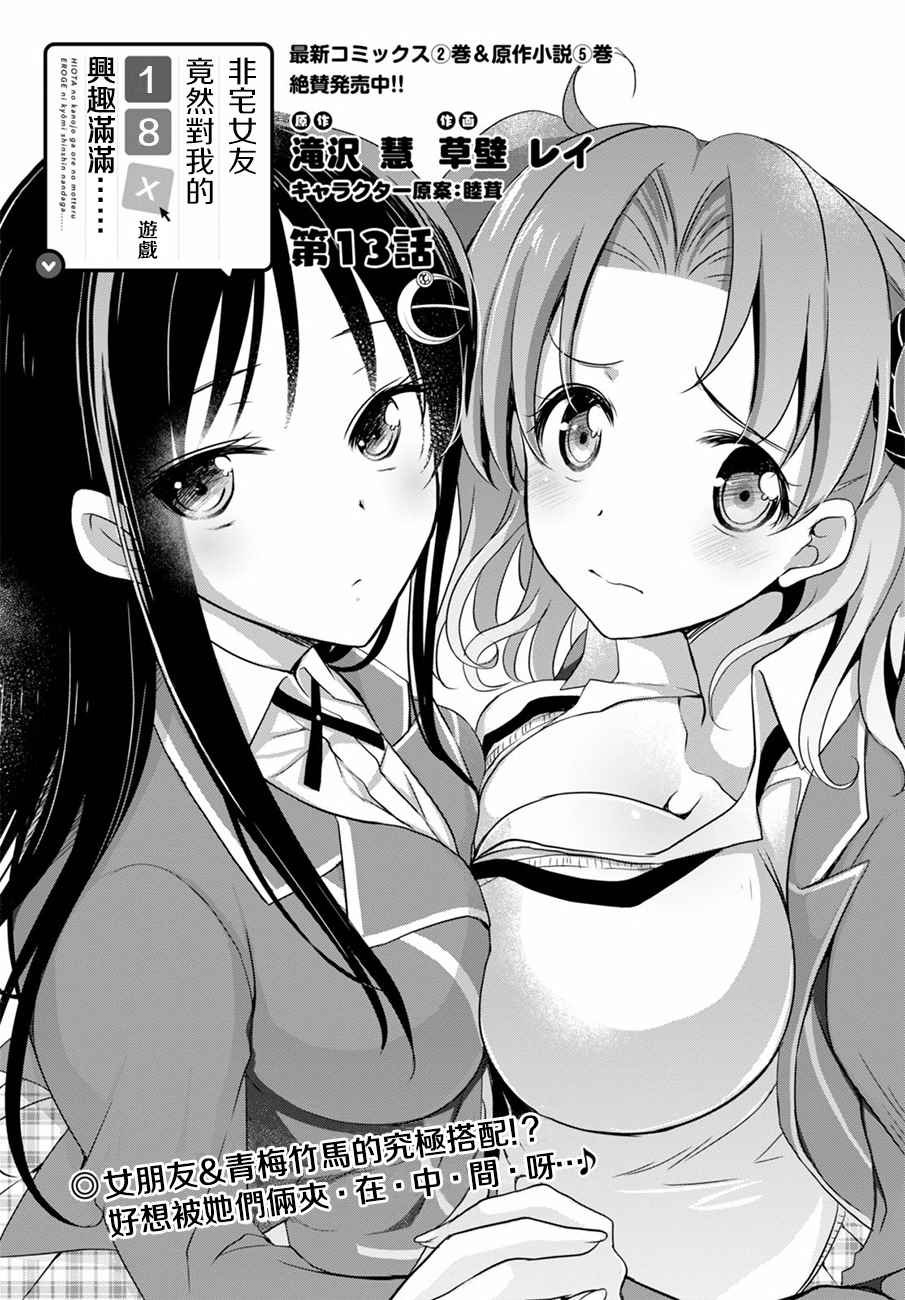 第13话
