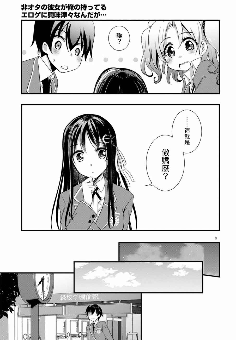 第13话