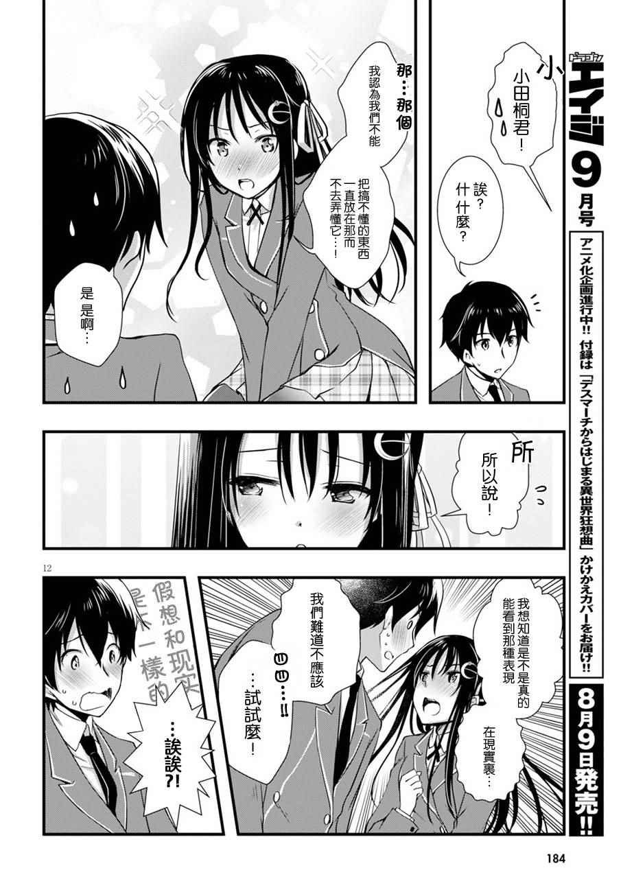 第14话
