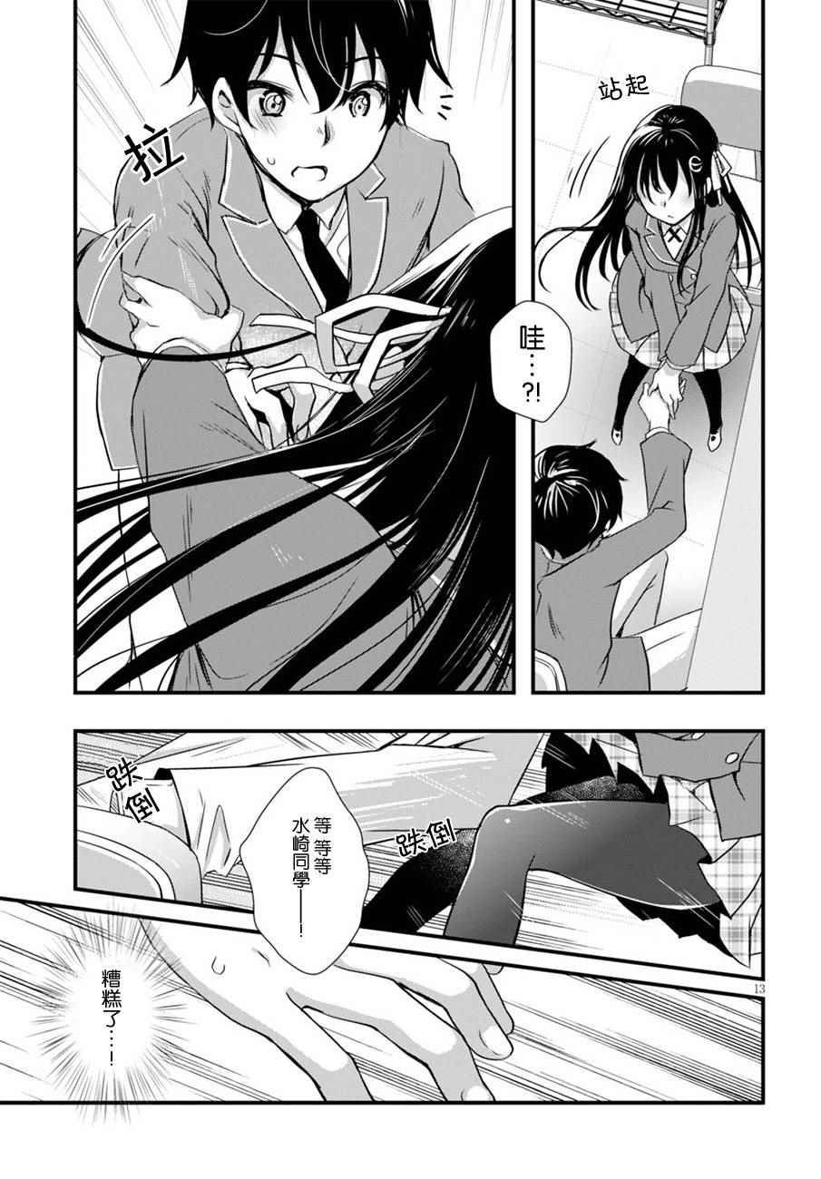 第14话