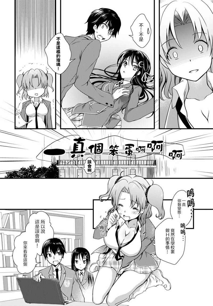 第14话