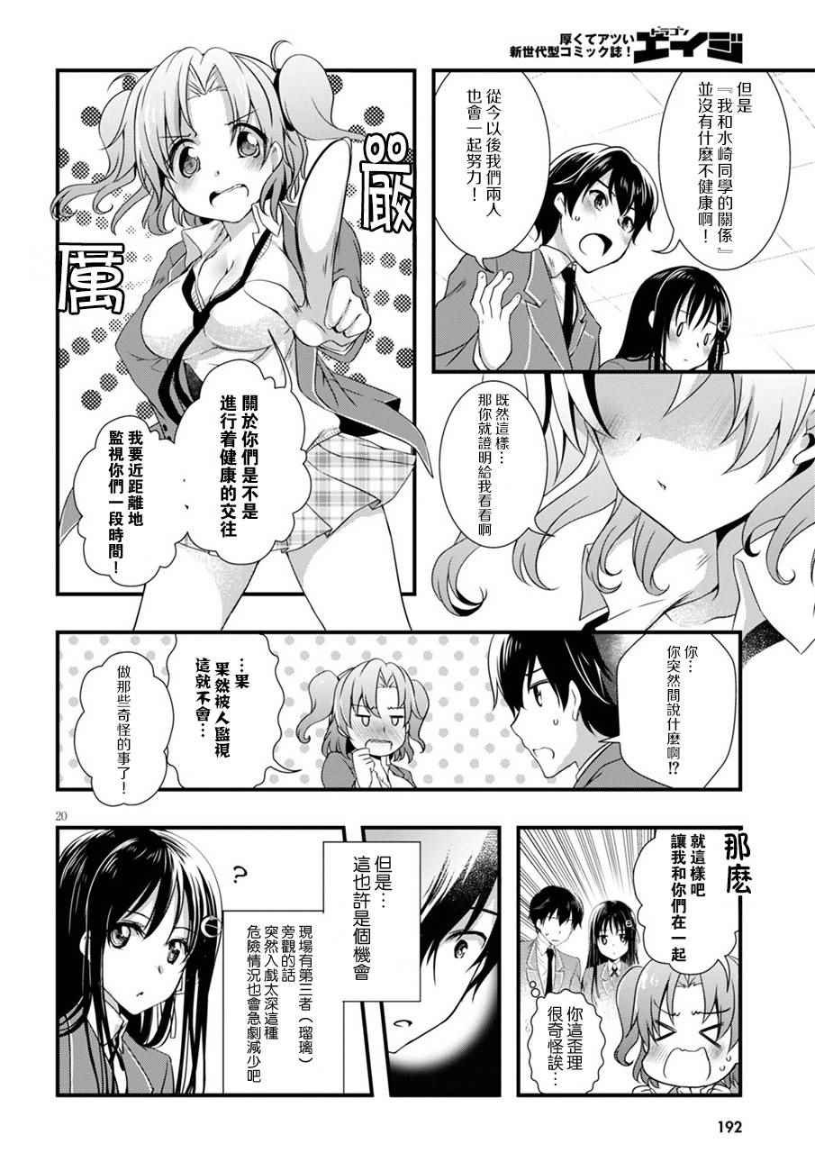 第14话