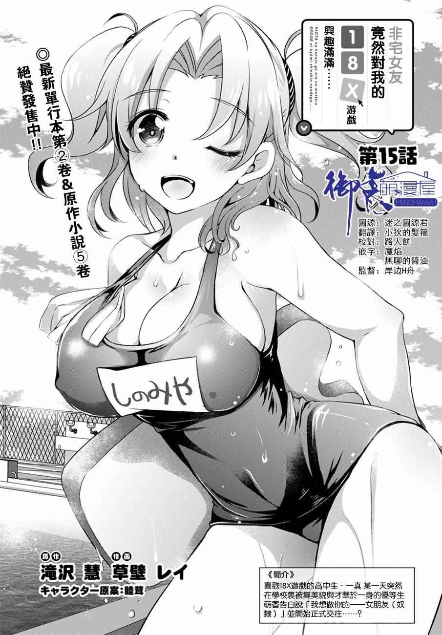 第15话