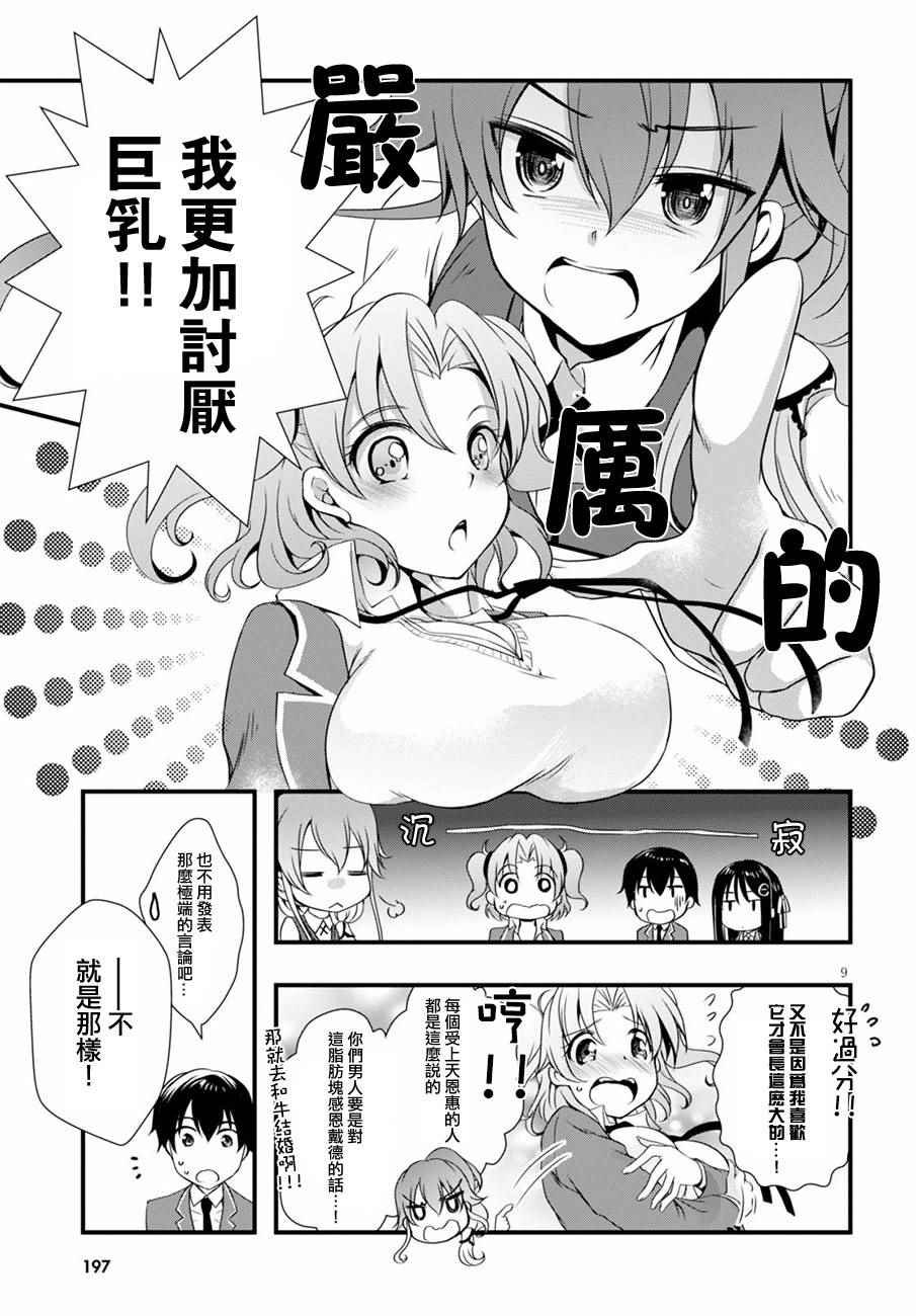 第15话