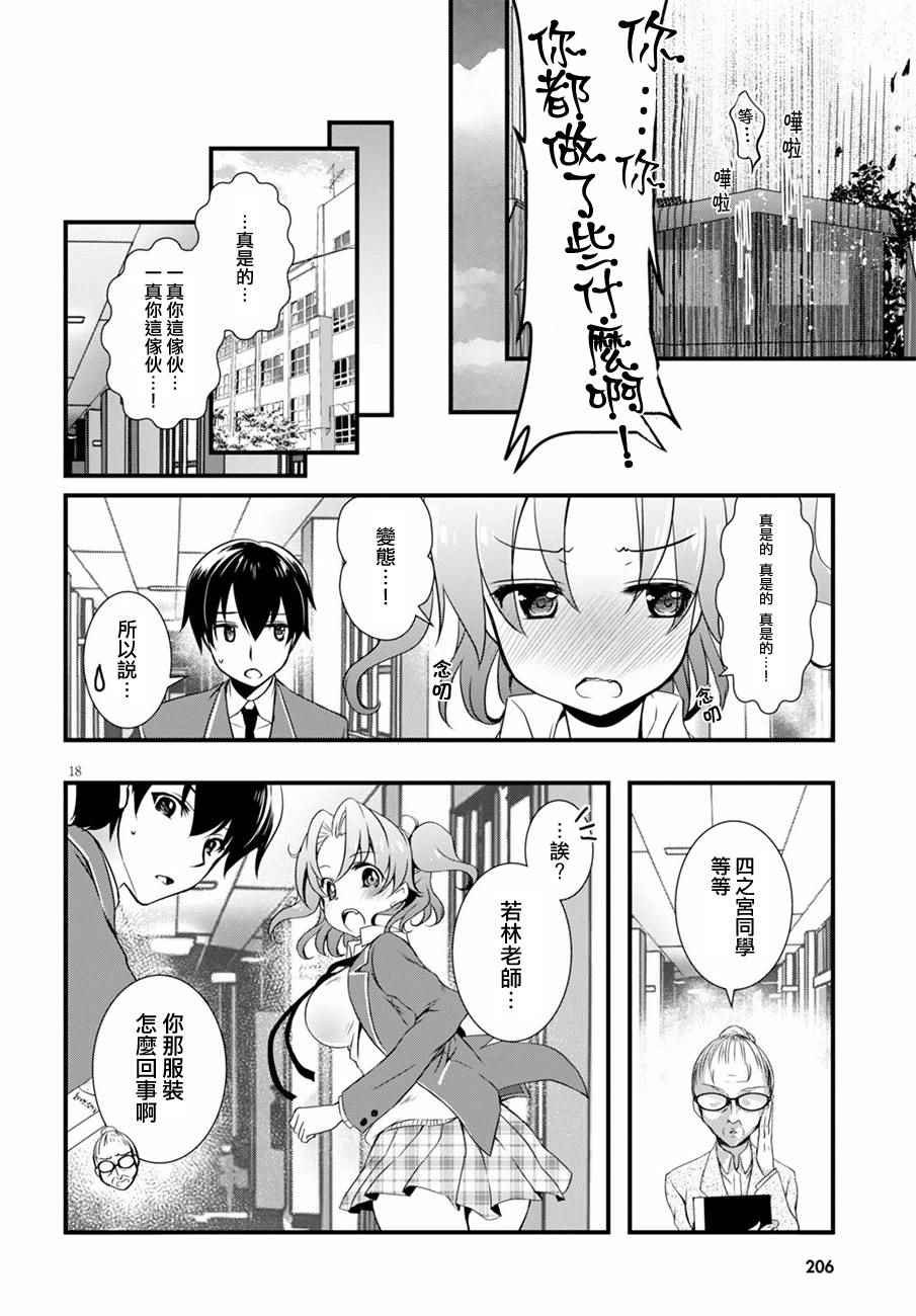 第15话