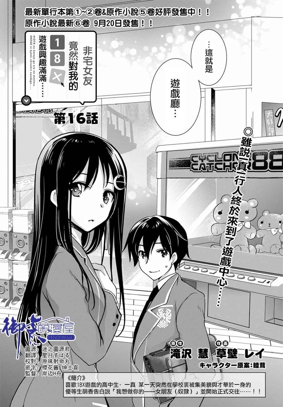 第16话