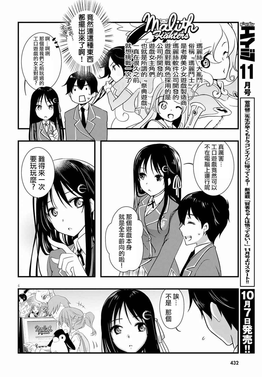 第16话