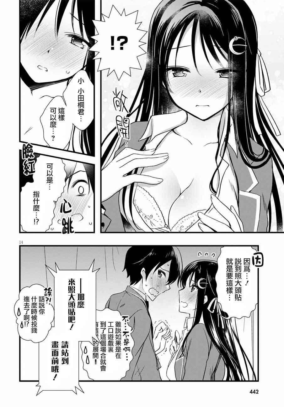 第16话
