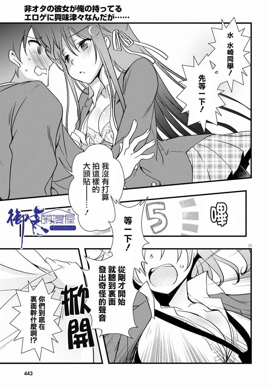 第16话