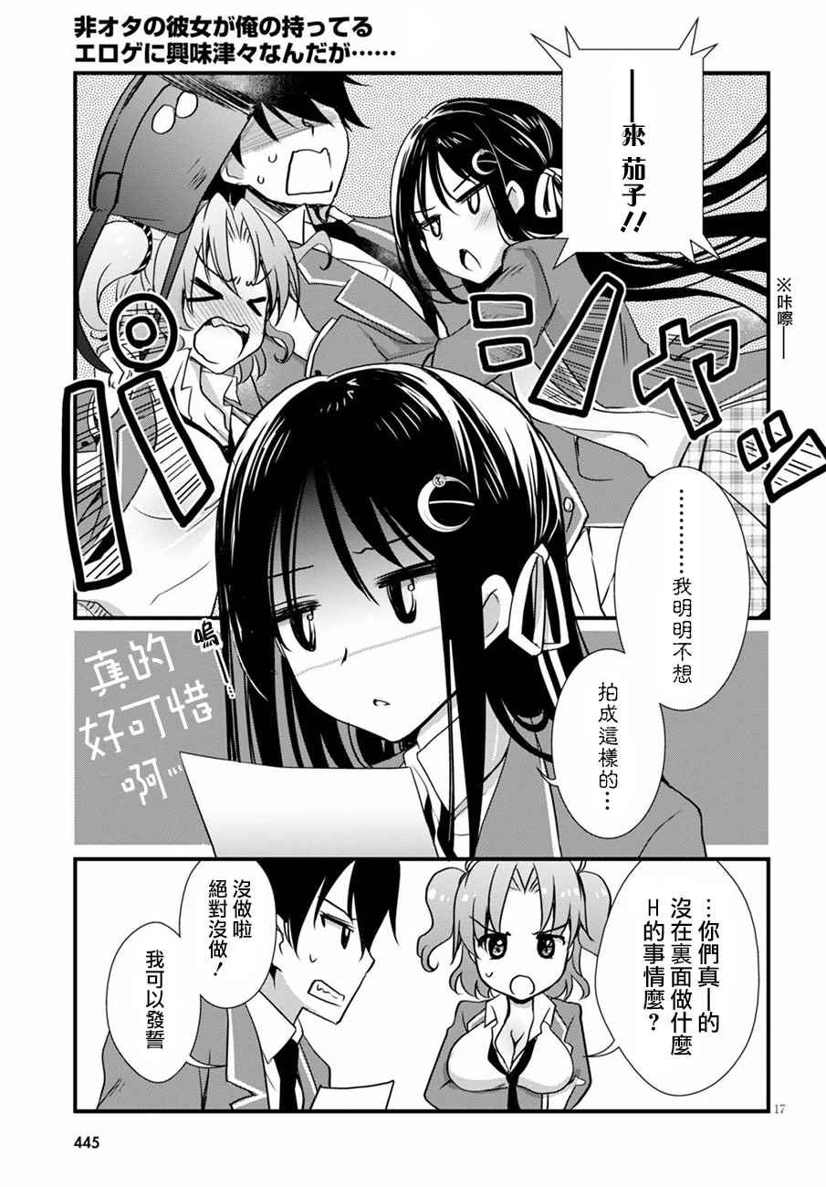 第16话