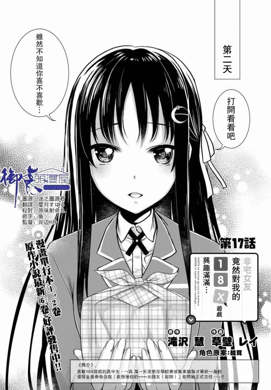 第17话