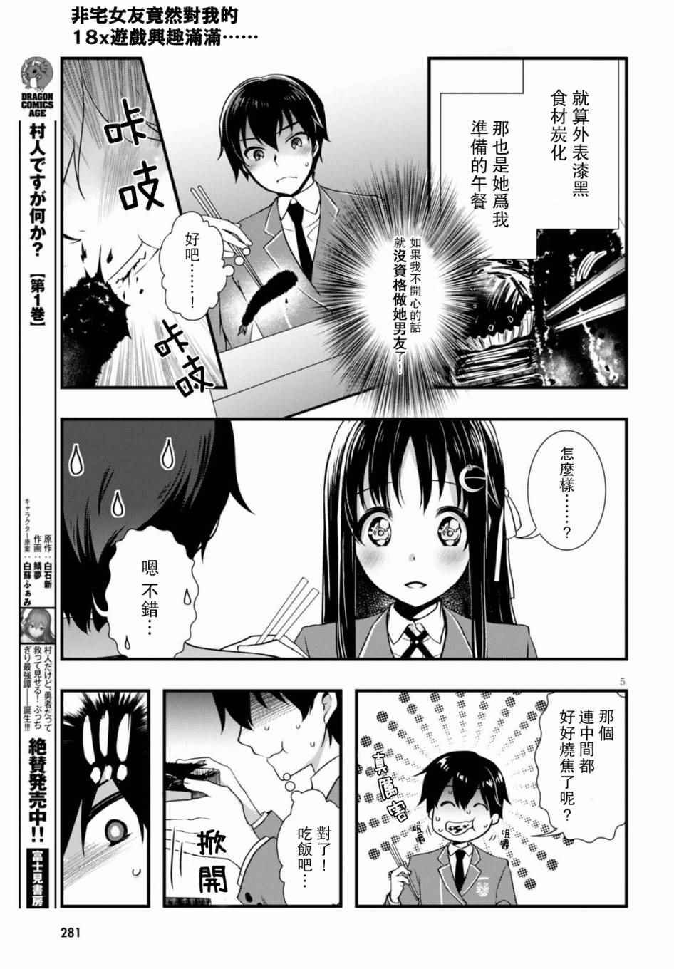第17话
