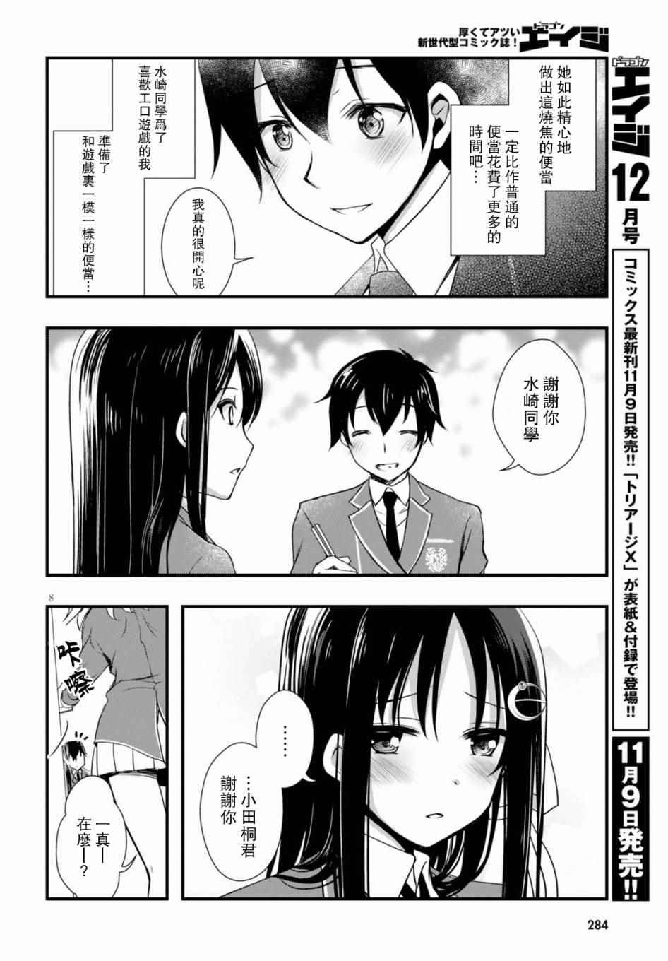 第17话
