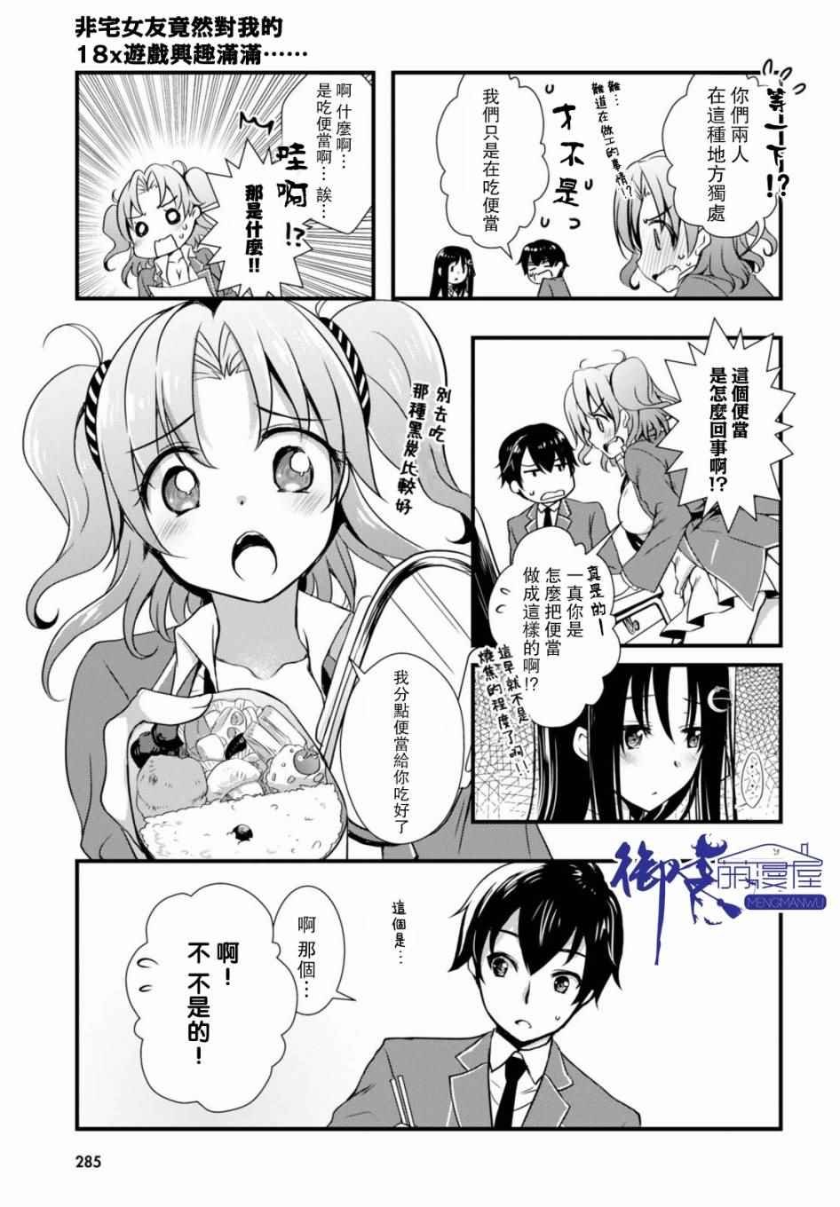 第17话