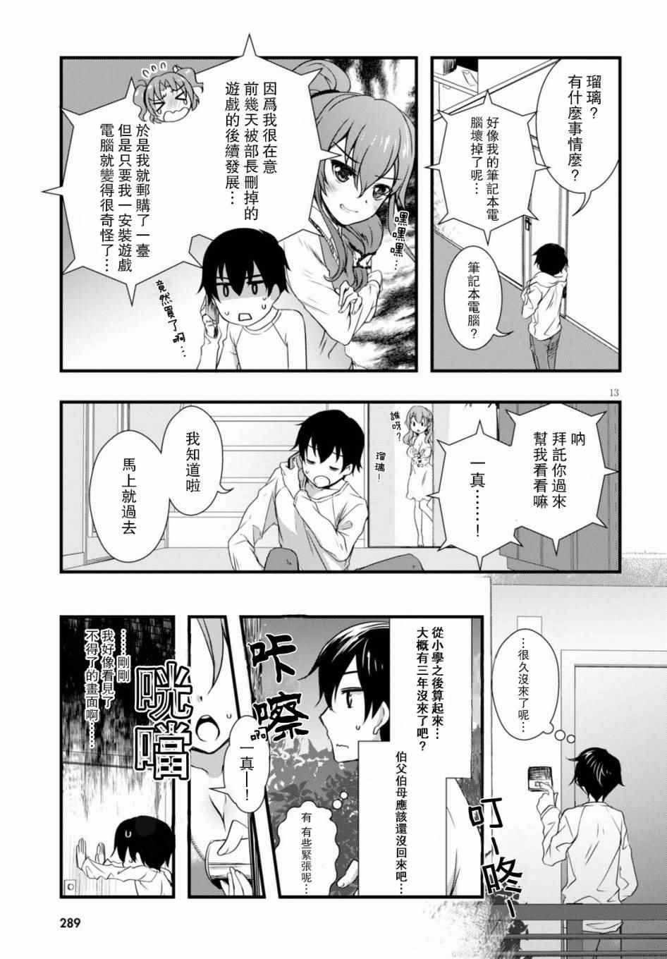 第17话
