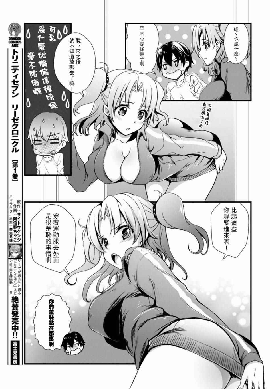 第17话