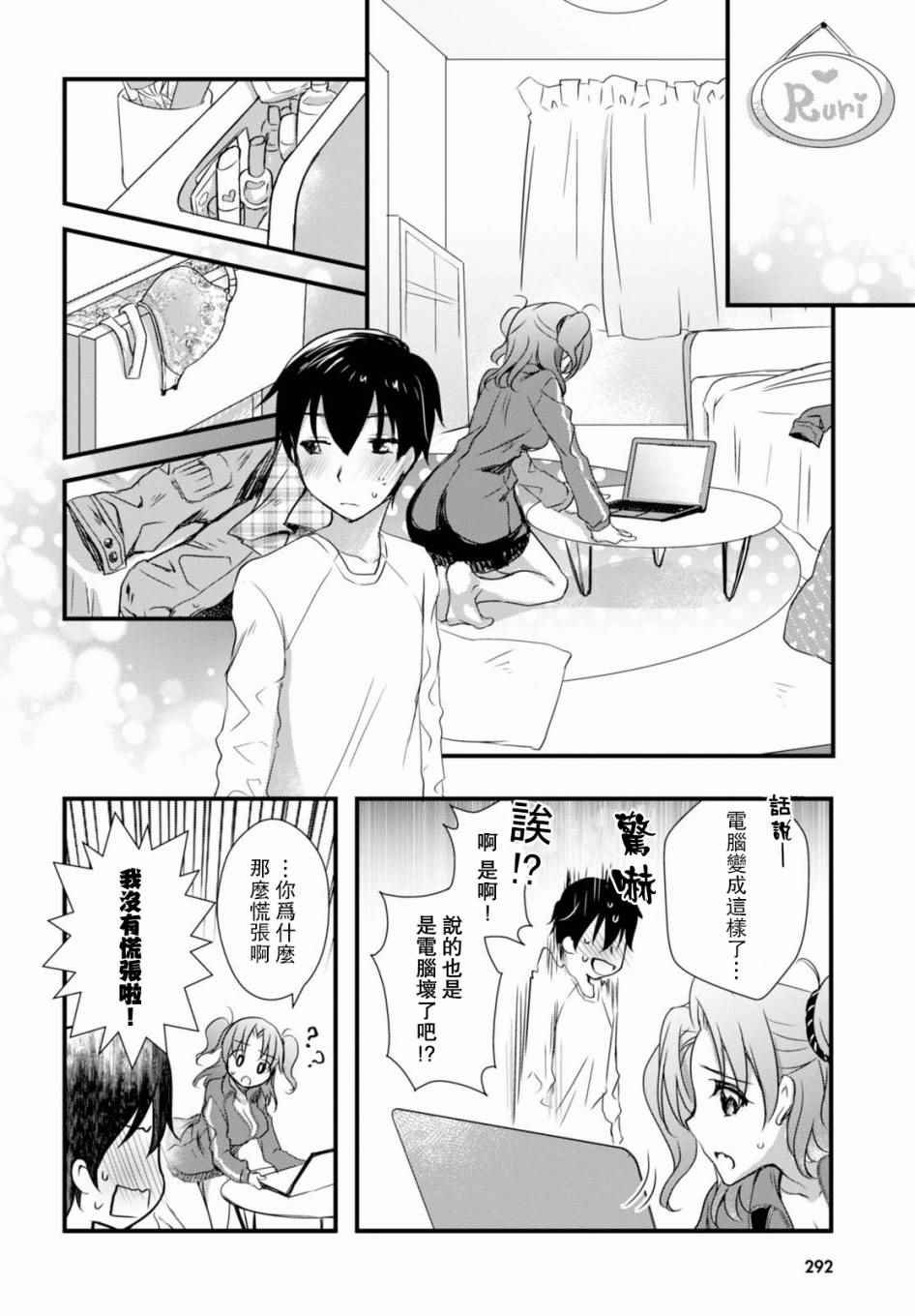第17话