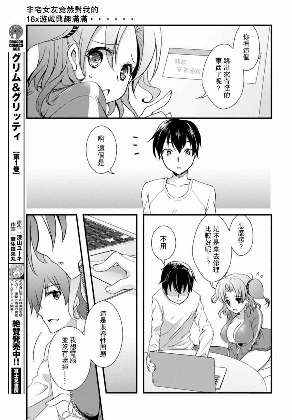 第17话