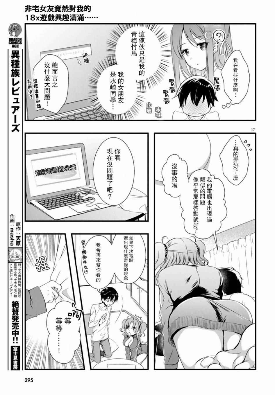 第17话