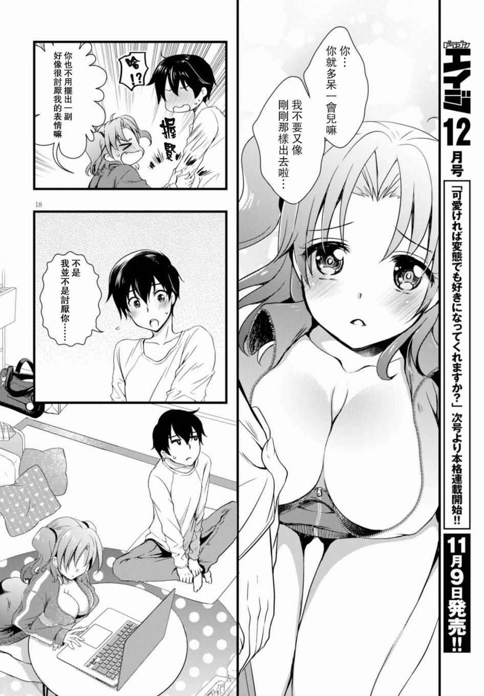 第17话