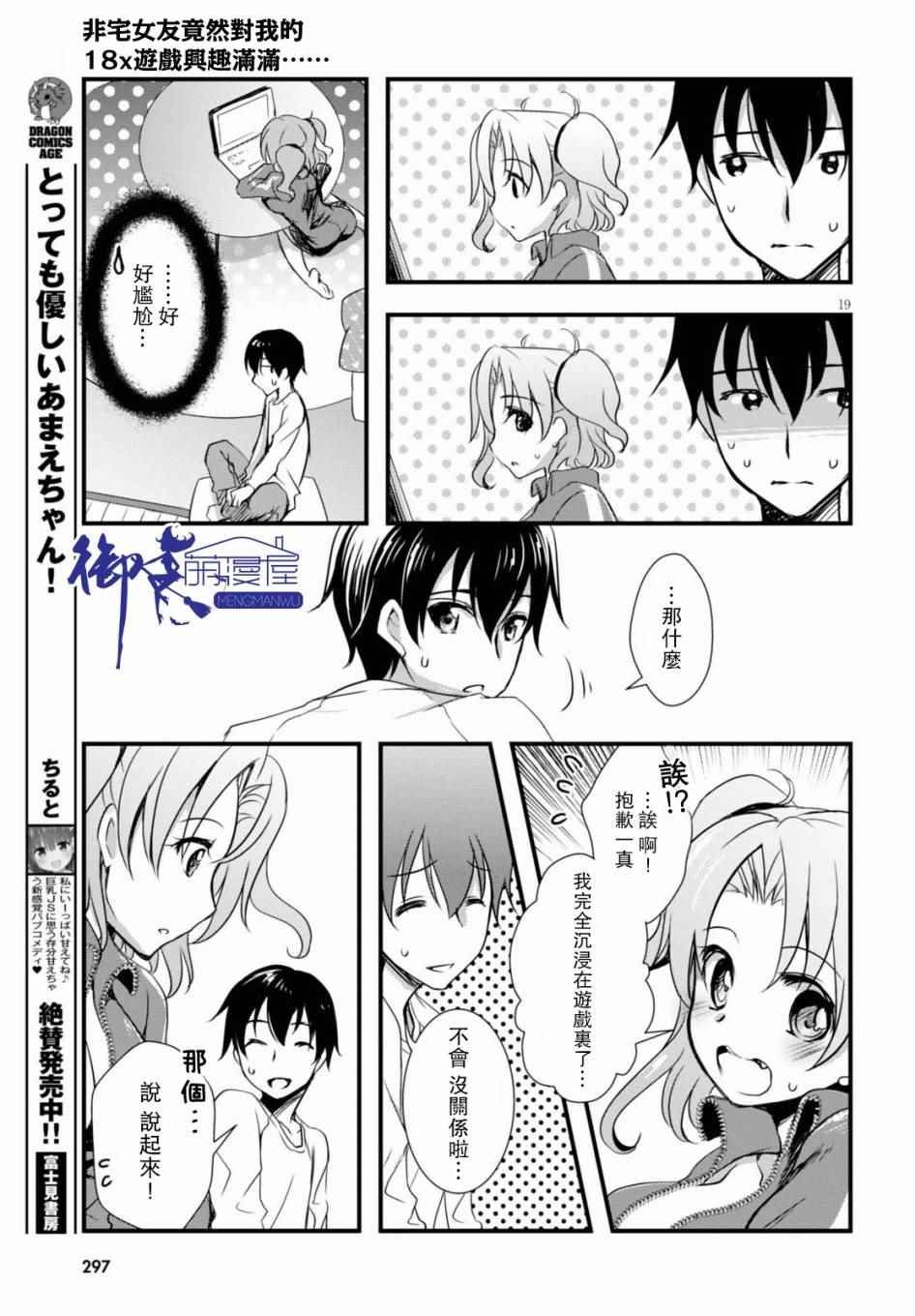 第17话