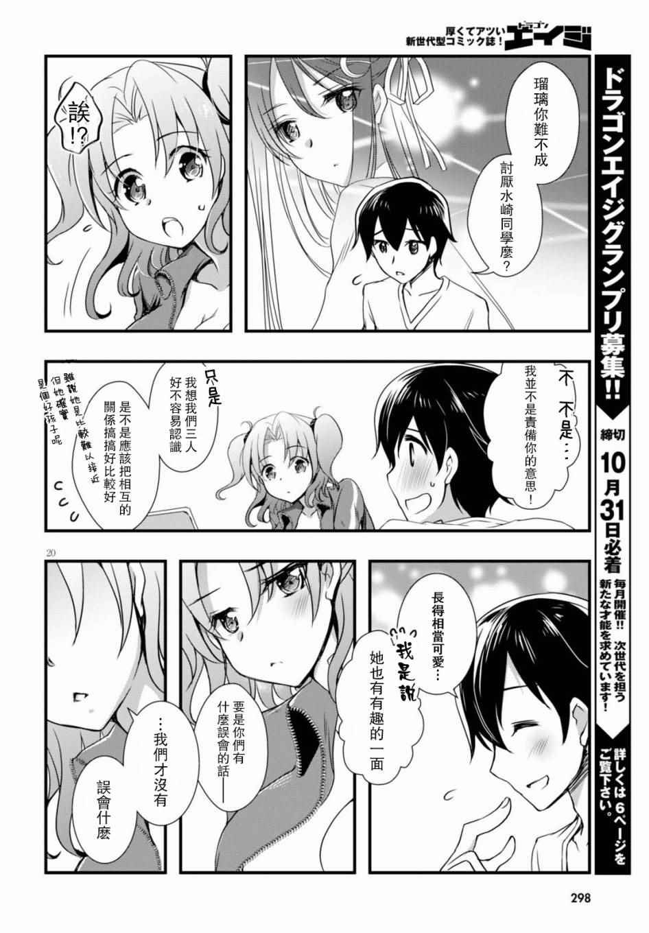 第17话