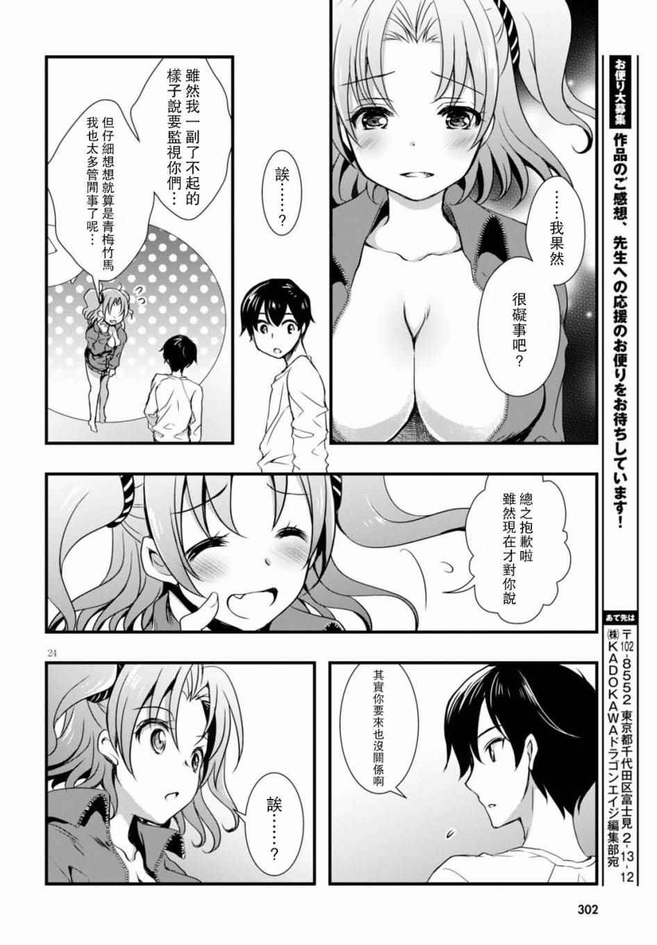 第17话
