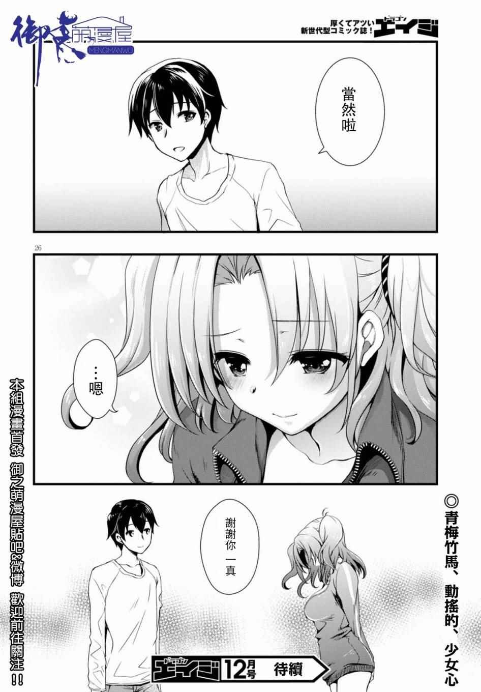 第17话