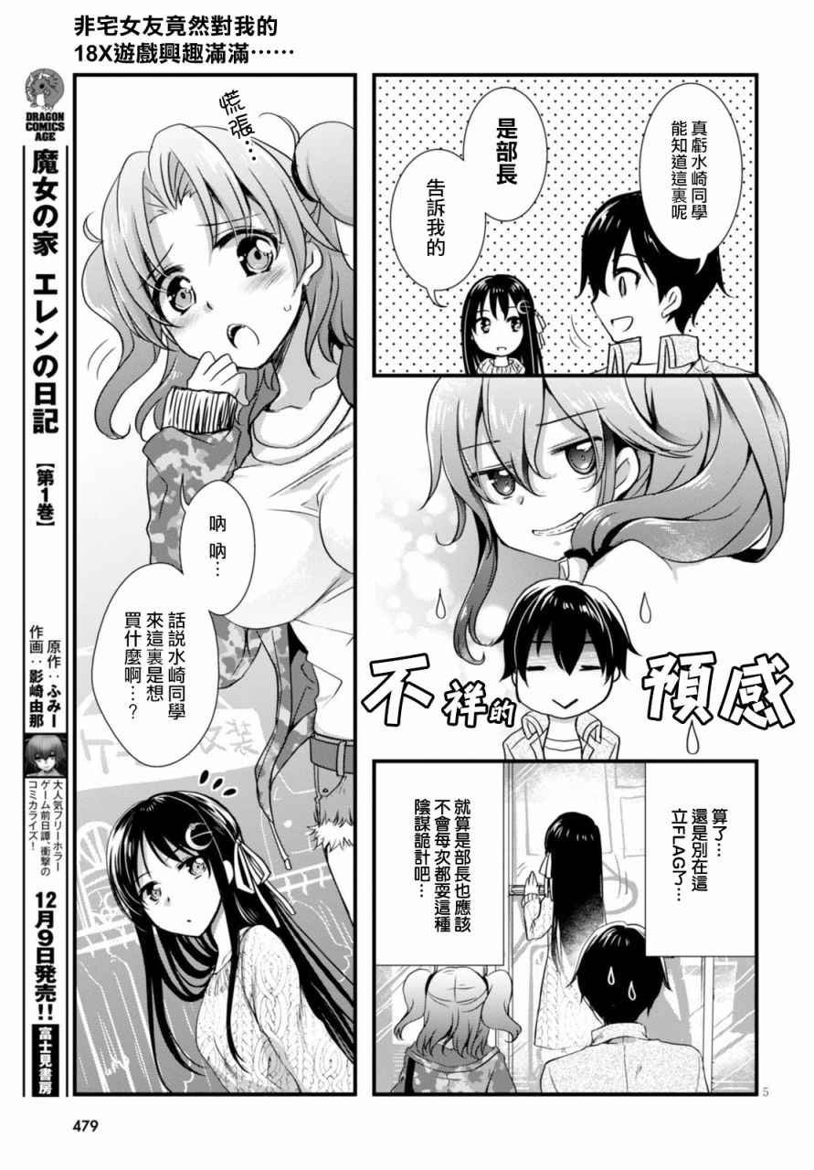 第18话
