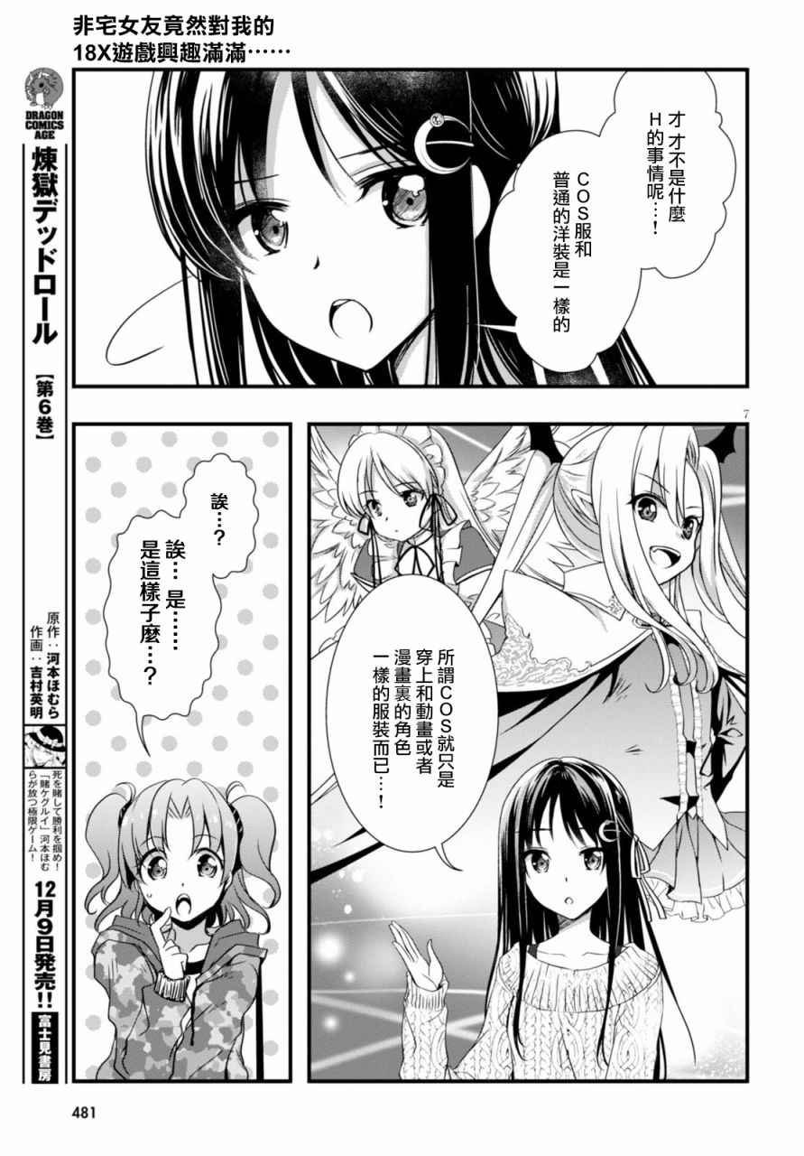 第18话