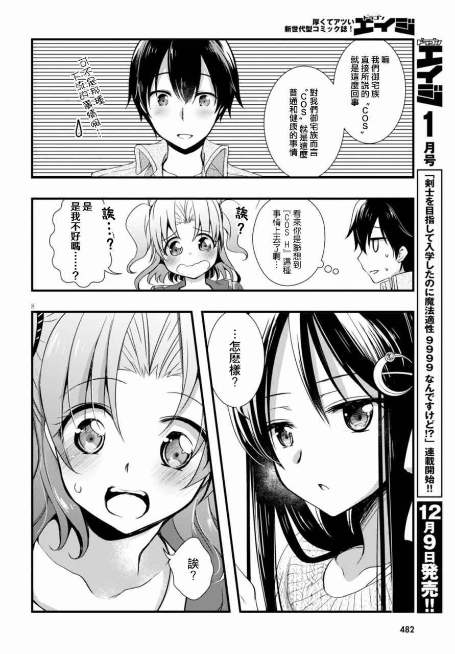 第18话
