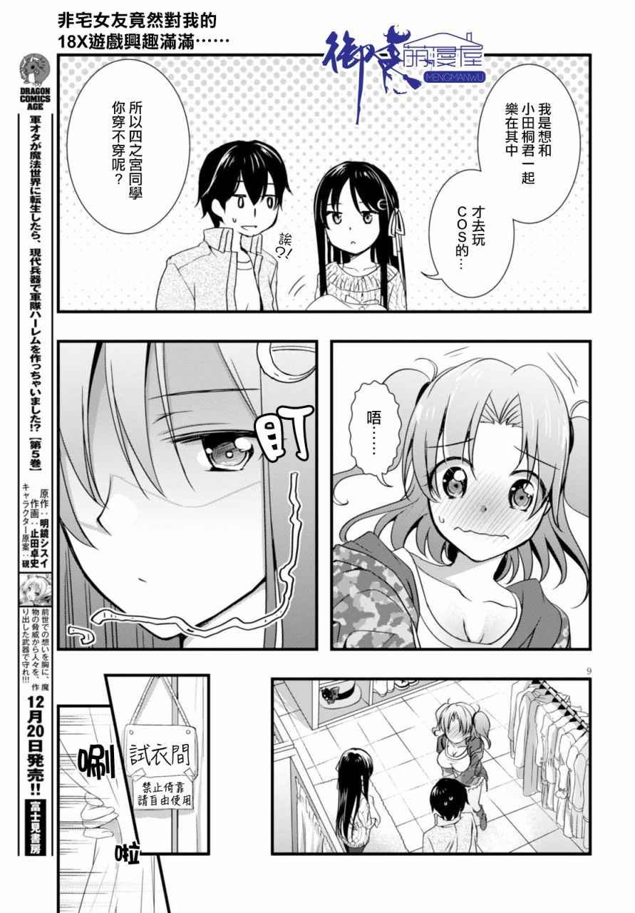 第18话