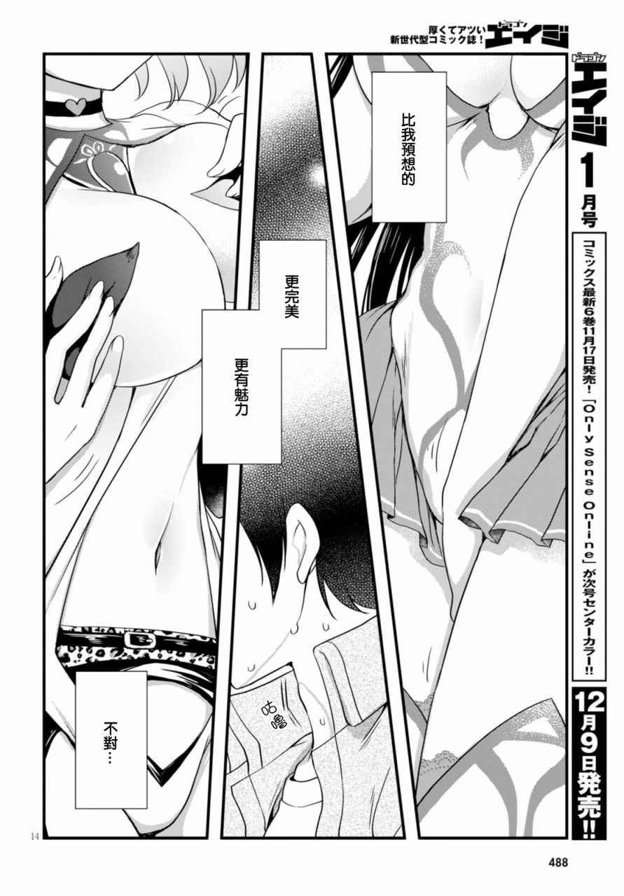 第18话