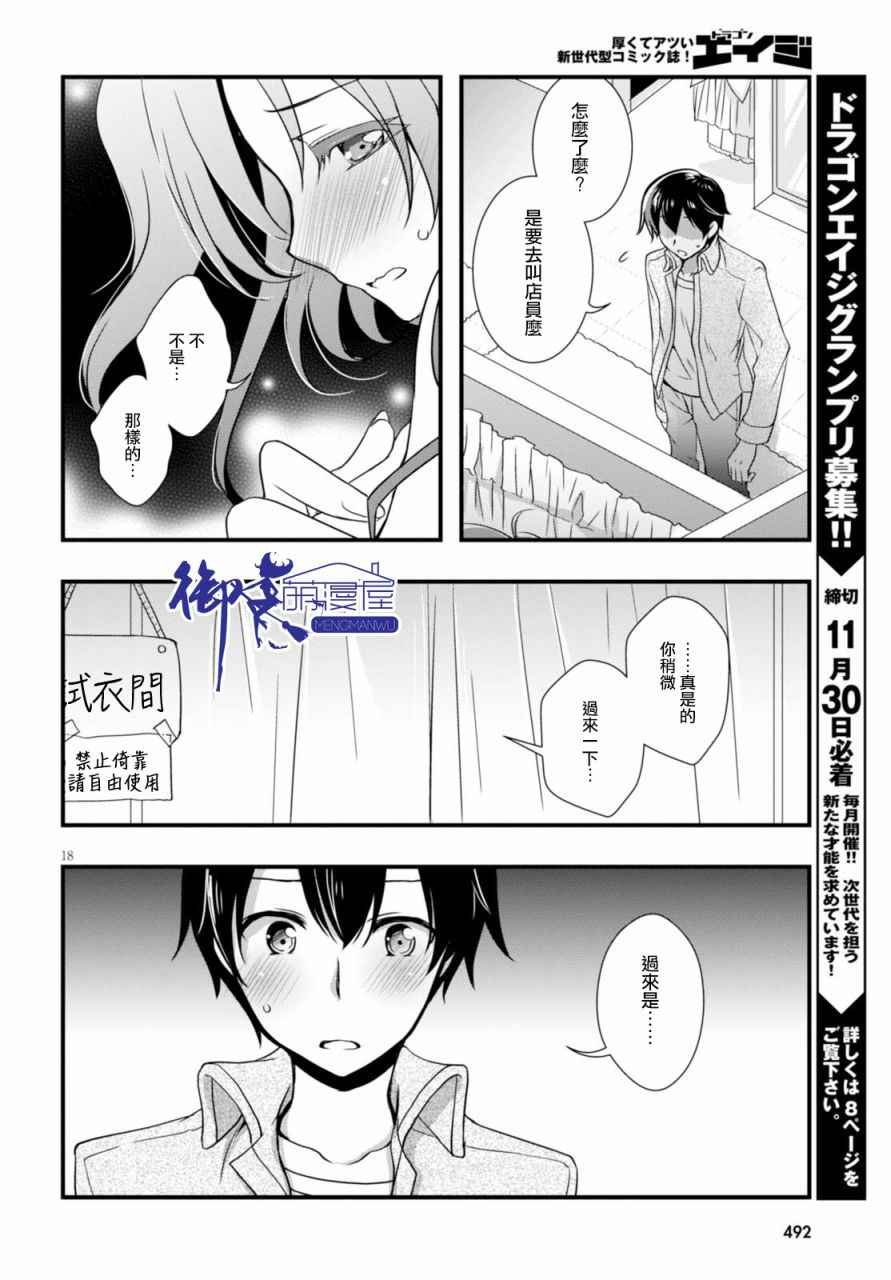 第18话