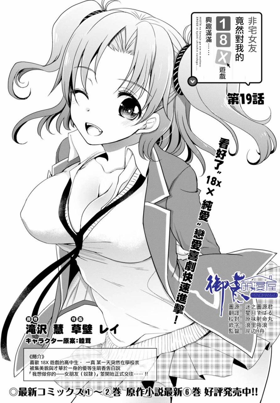 第19话