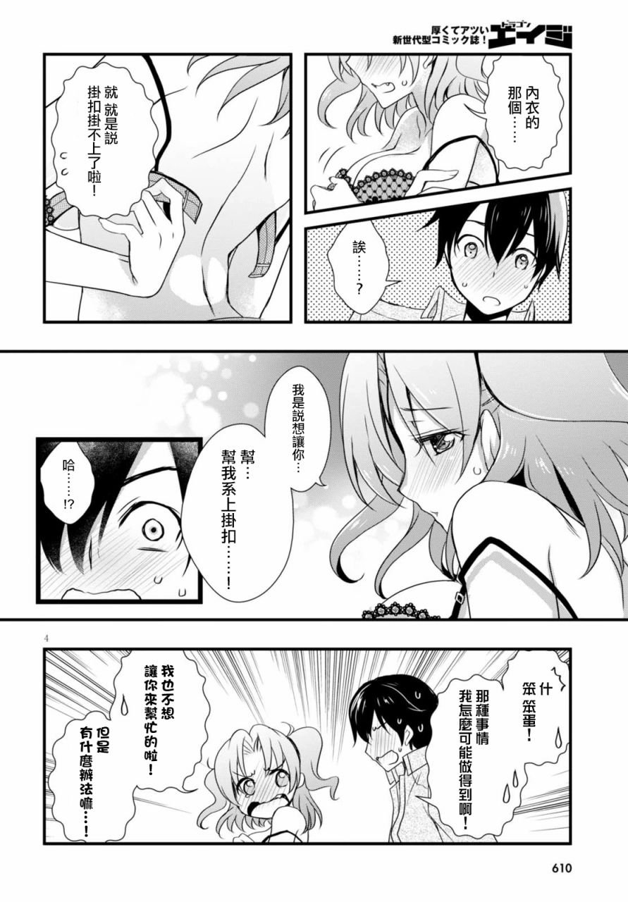 第19话