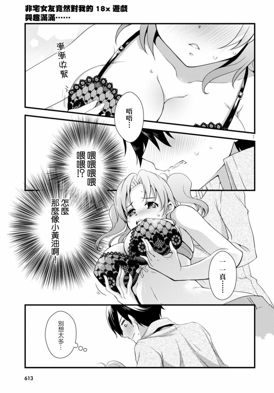 第19话