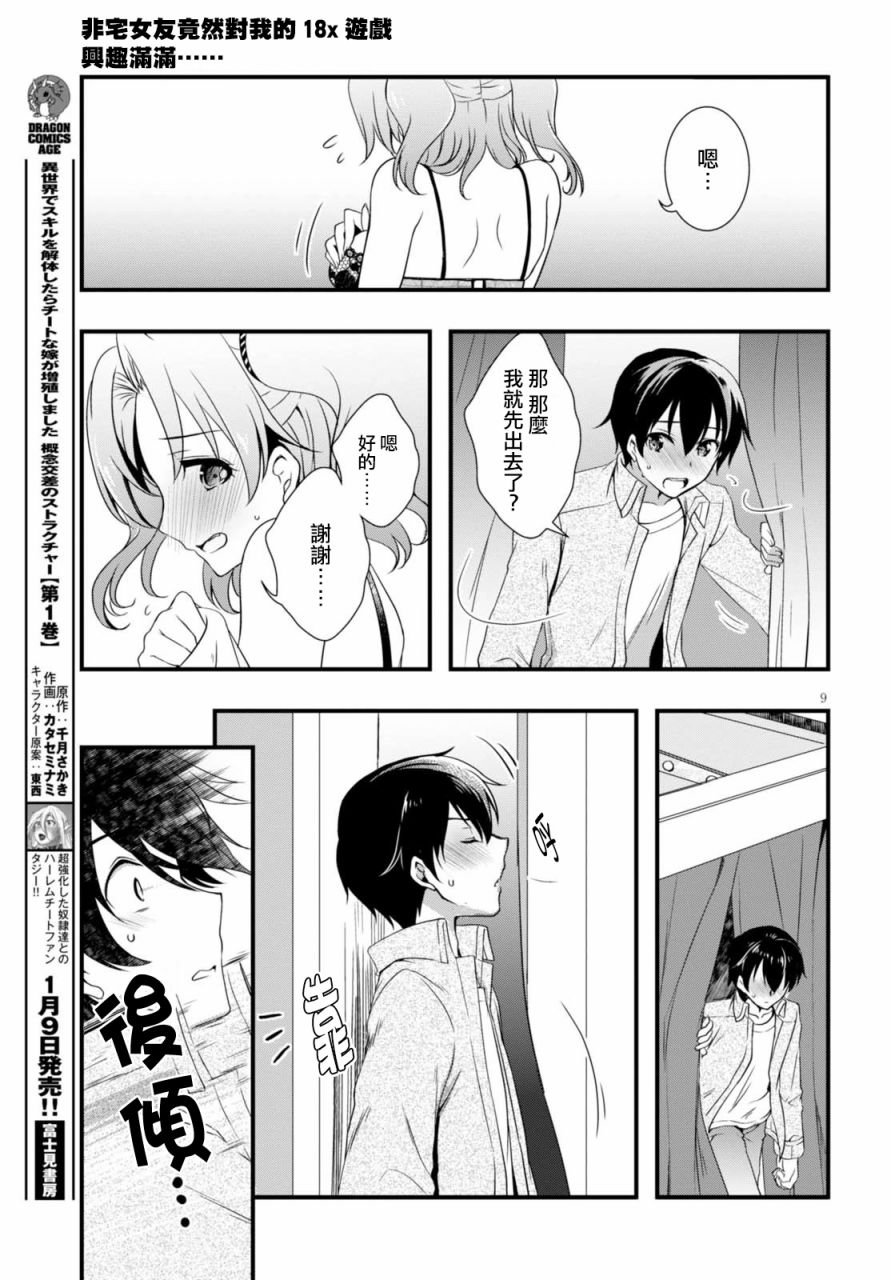 第19话