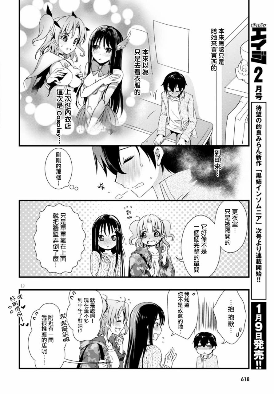 第19话