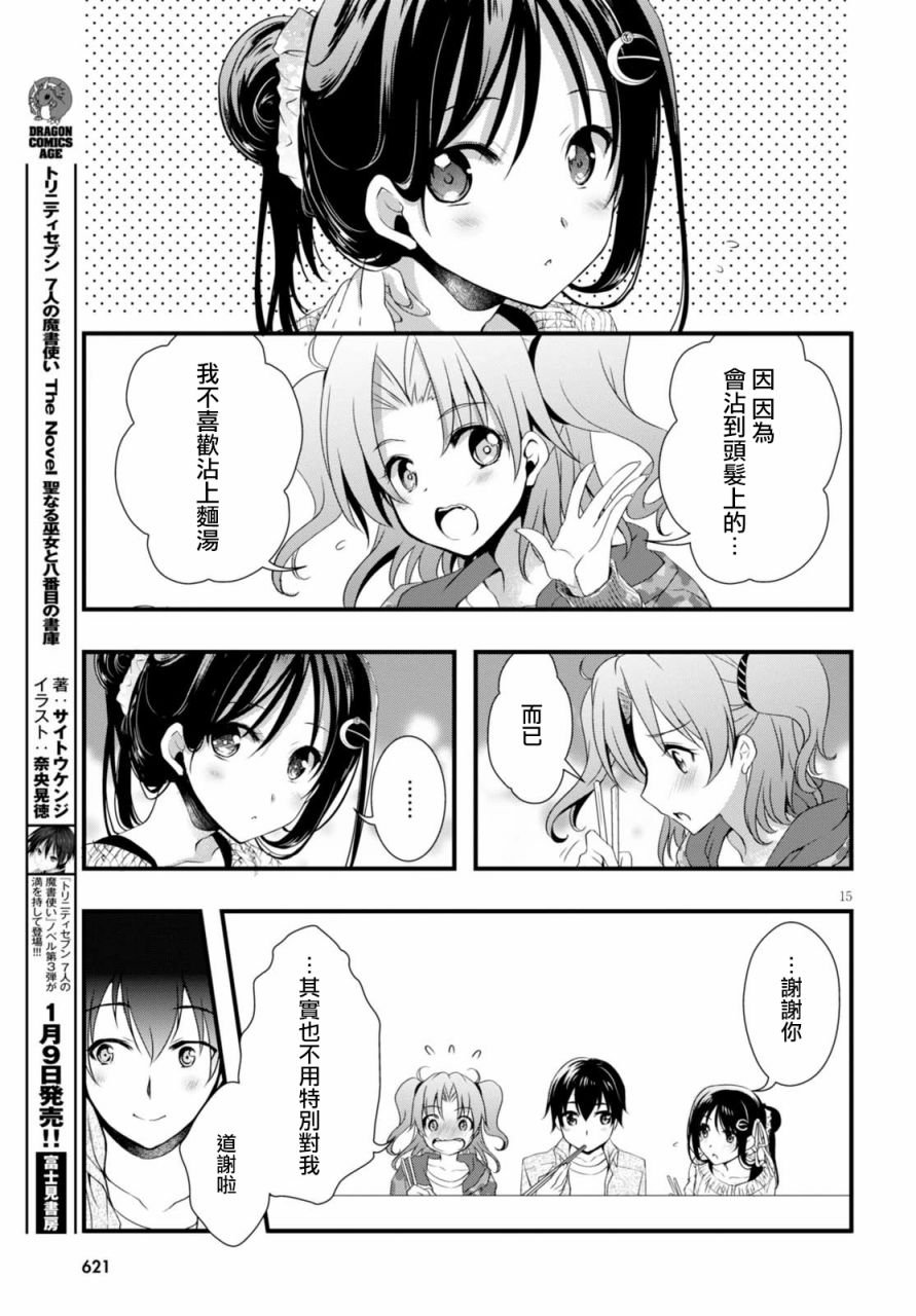 第19话