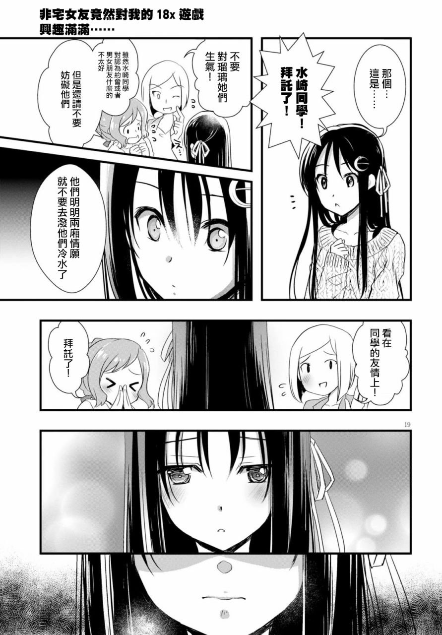 第19话