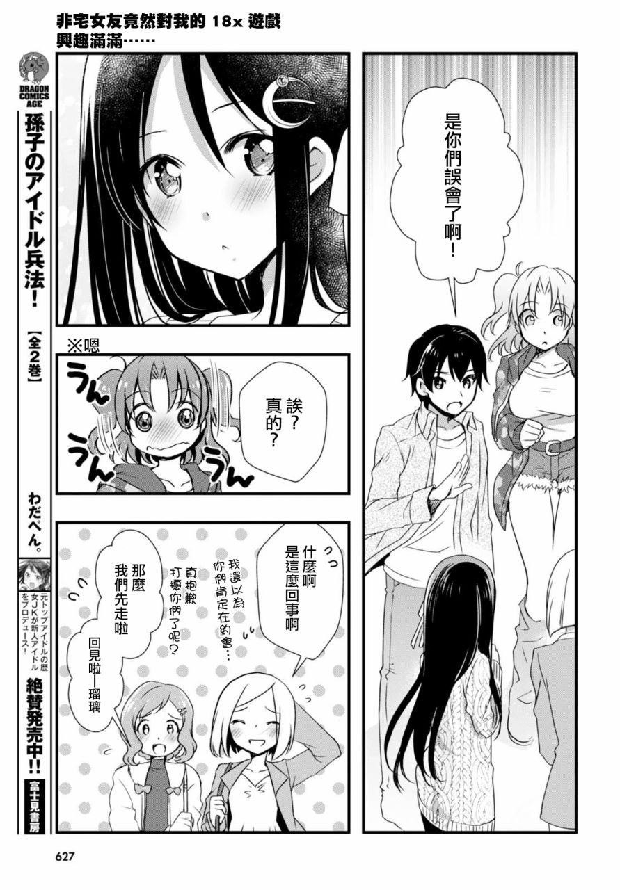 第19话