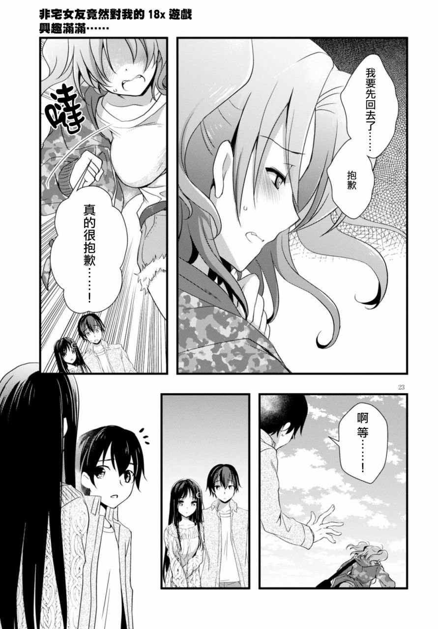 第19话