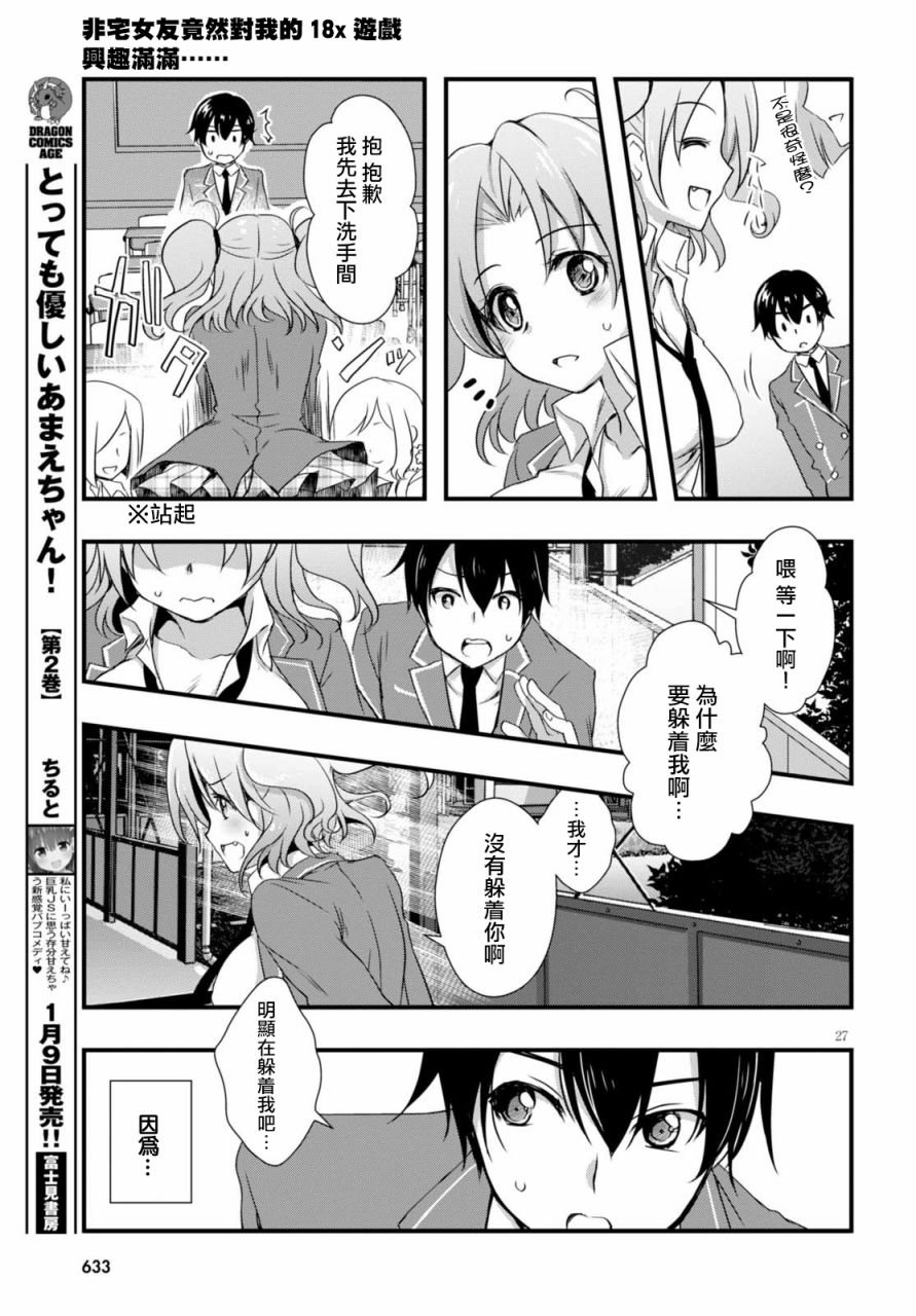第19话