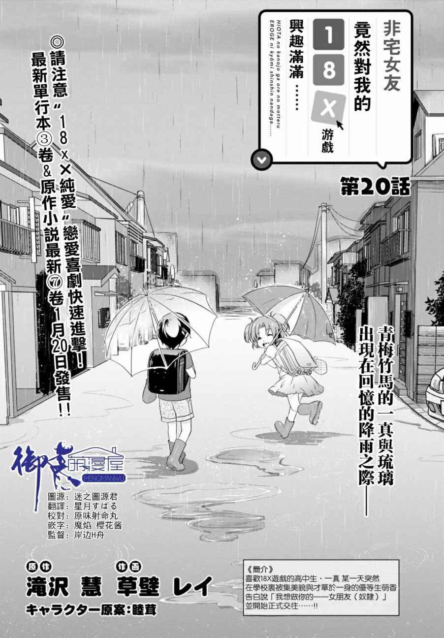 第20话