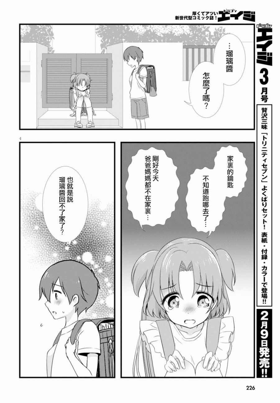 第20话